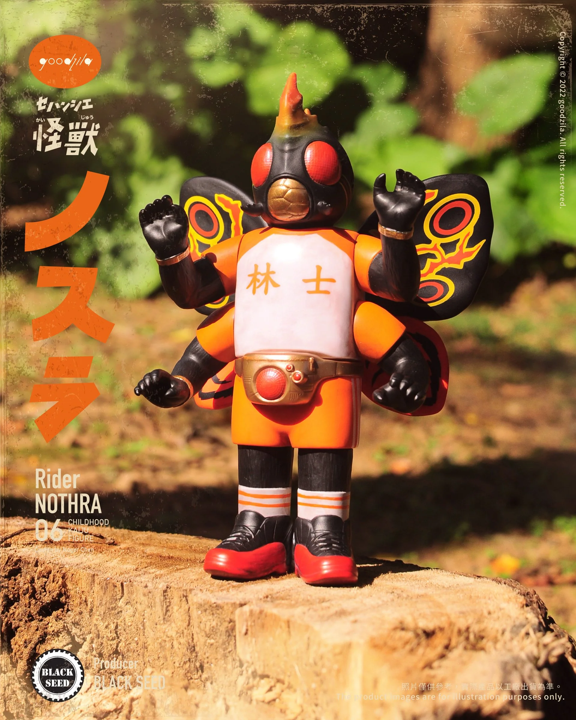 Narumi「THE SEED」 NARUMI / The Seed (通常盤）